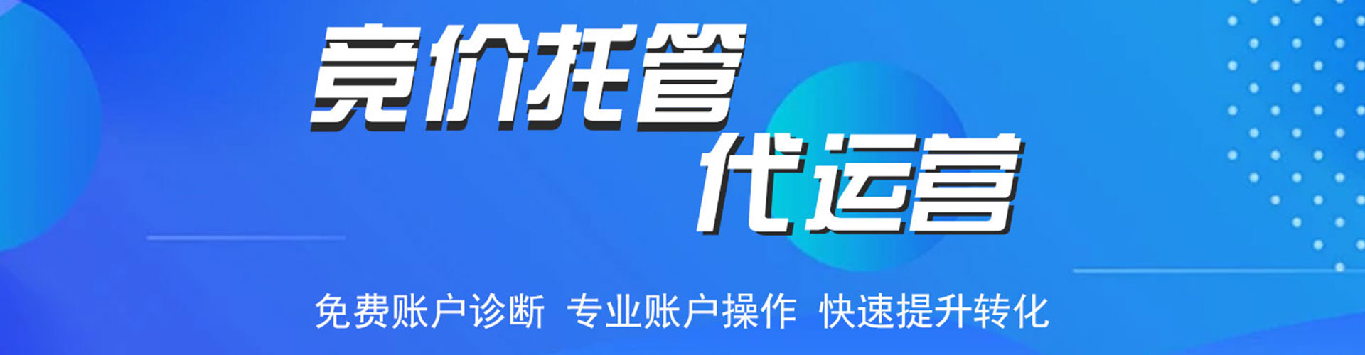 旌阳百度推广运营
